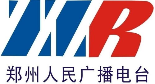 郑州人民广播电台