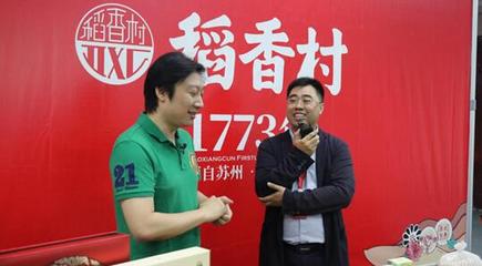 稻香村集团与中外来宾共迎中秋