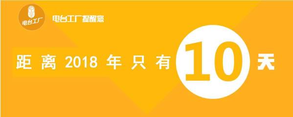 案例 |“声音”如何在广播中得以最好的发挥