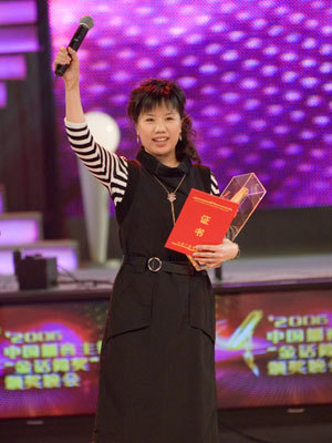 天津人民广播电台张南-金话筒,主持人,张南-