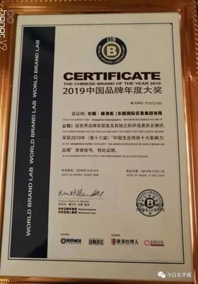 “东顺” “顺清柔”荣获2019年度“中国生活用纸十大影响力品牌”荣誉称号