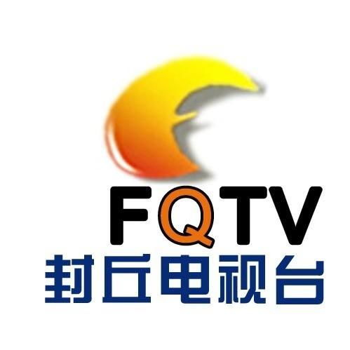 封丘县广播电视台