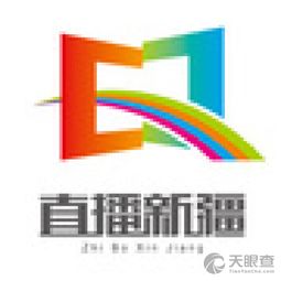 新疆人民广播电台