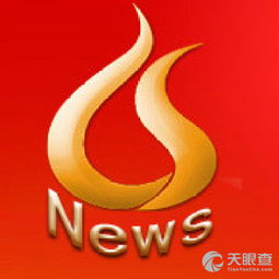 凉山彝族自治州广播电视台
