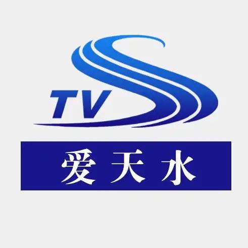 天水市广播电视台