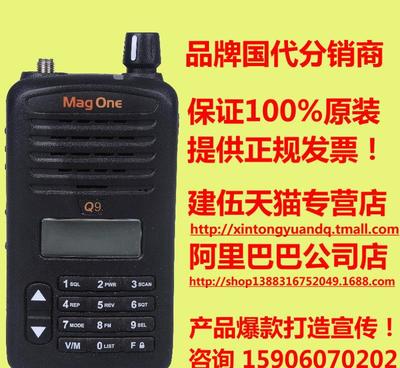 【摩托罗拉Q9对讲机专业手持无线电民用大功率手台电台数字对讲机】价格_厂家_图片