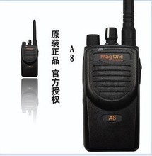 【摩托罗拉车载电台】最新最全摩托罗拉车载电台 产品参考信息