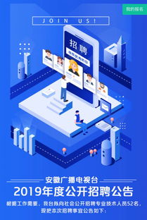 安徽广播电视台2019年度招聘公告