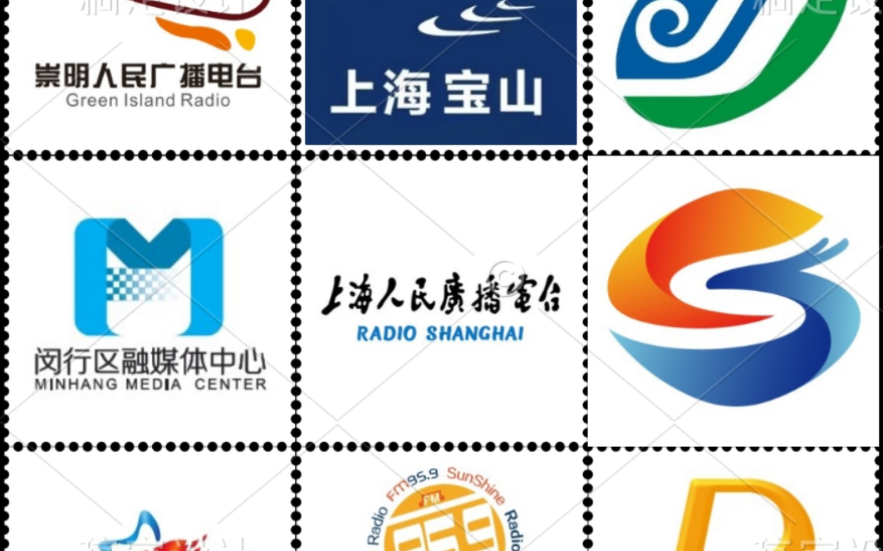 上海各大广播电台台标(市级+区级)