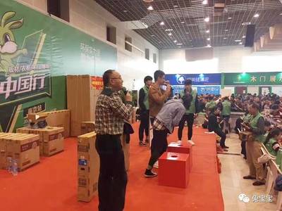 “3106单,1598万元”让订单飞--兔宝宝环保中国行南京站
