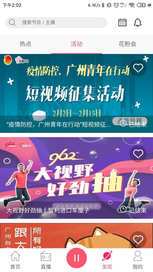 花城fm pc端最新版 含模拟器