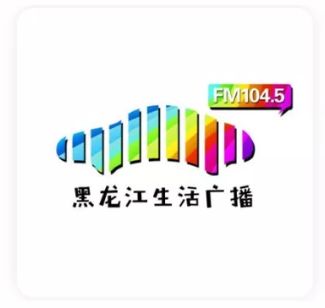 龙广电台 微信小程序正式上线 龙广好声音,收听无边界