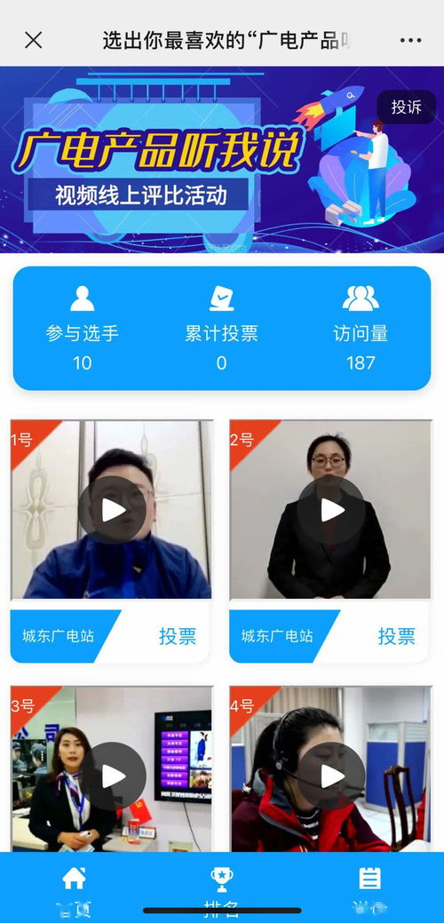 广电产品听我说 短视频投票活动火热开启,您心中的no.1是哪一个