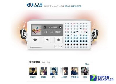 人人音乐:披音乐外衣的社交产品_人人桌面官方下载_新闻资讯_中关村在线