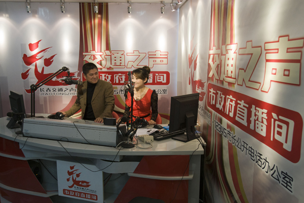 长春交通之声广播电台《12345民生最前沿》栏目正式开播(图)-滚动